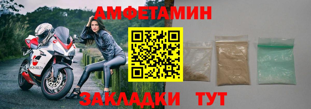 Курганинск  АМФ Розовый  Вход с VPN 
