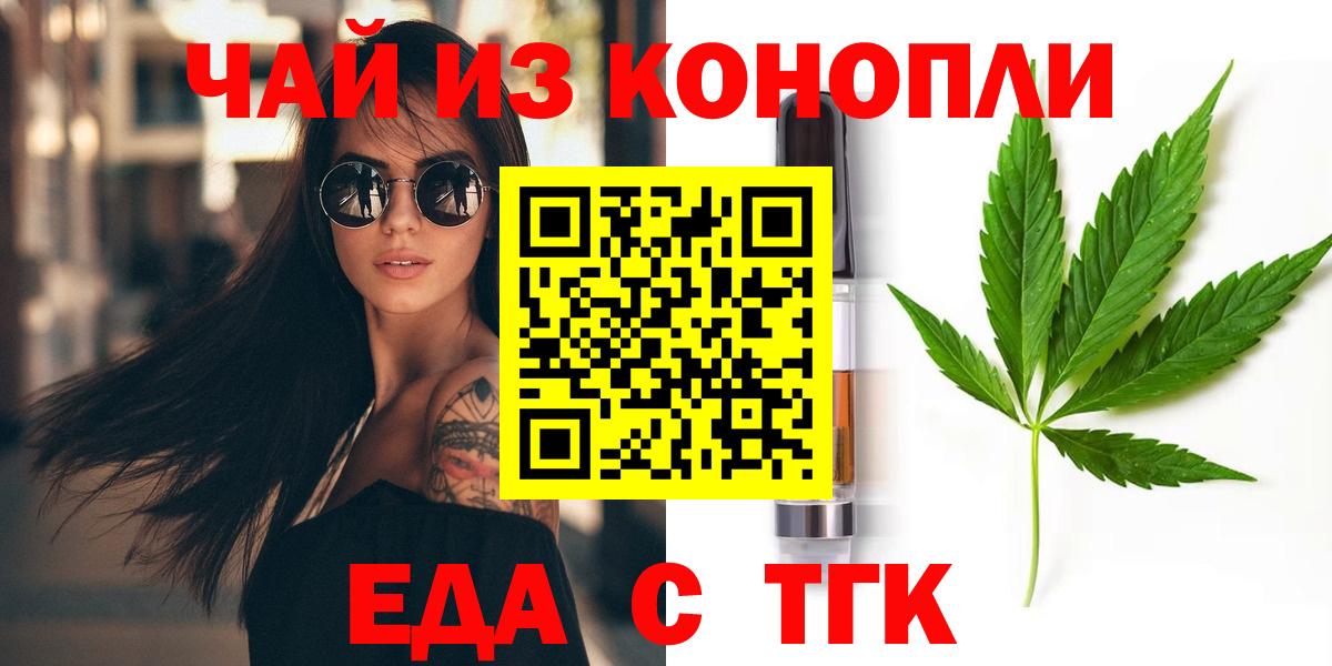 Canna-Cookies марихуана Курганинск