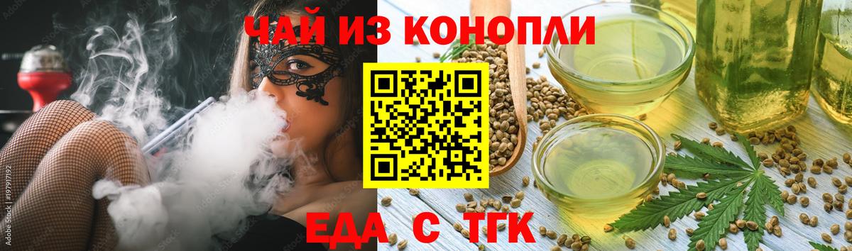 Печенье с ТГК конопля  Вход с VPN  Курганинск 