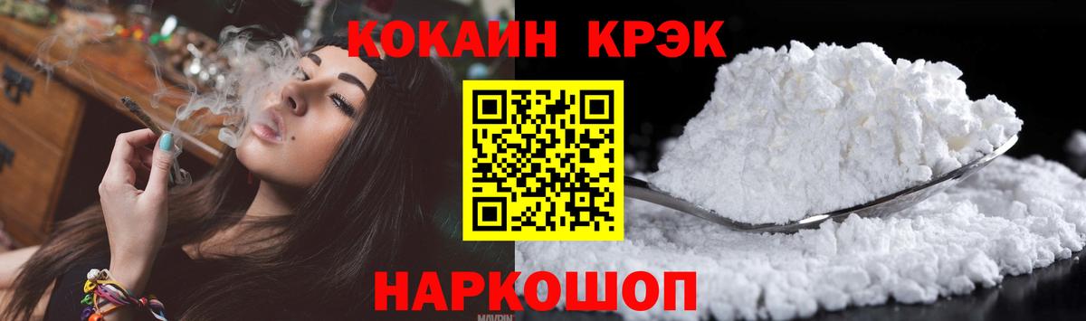 КОКАИН  Кокаин Боливия  Курганинск  Вход с VPN  Кокаин FishScale 