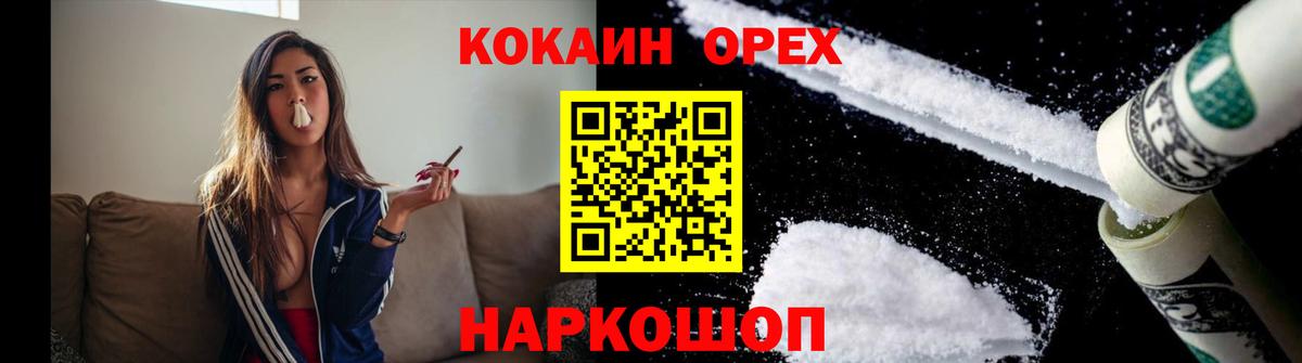Cocaine Перу Курганинск