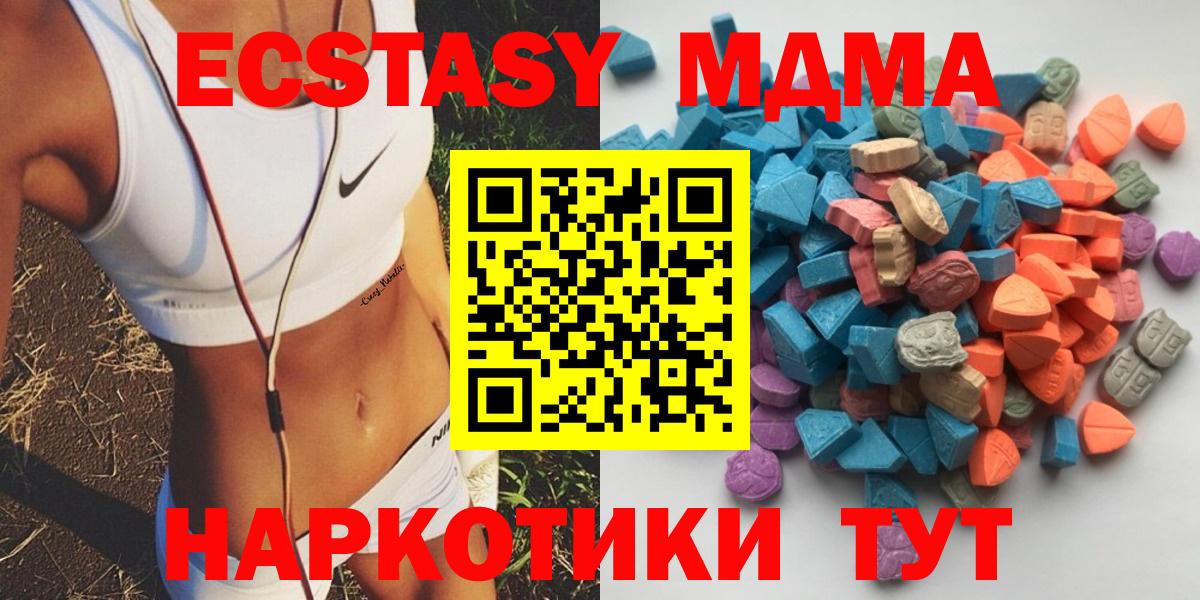 Ecstasy XTC Курганинск