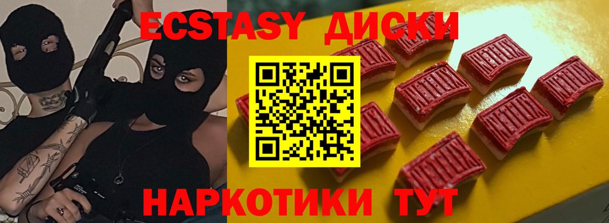 Экстази Cube  ЭКСТАЗИ Cube  ссылка на мегу   Экстази  Вход с VPN  Курганинск 