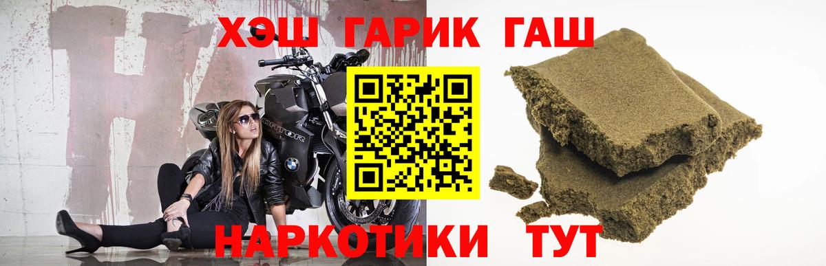 ГАШ Premium Курганинск