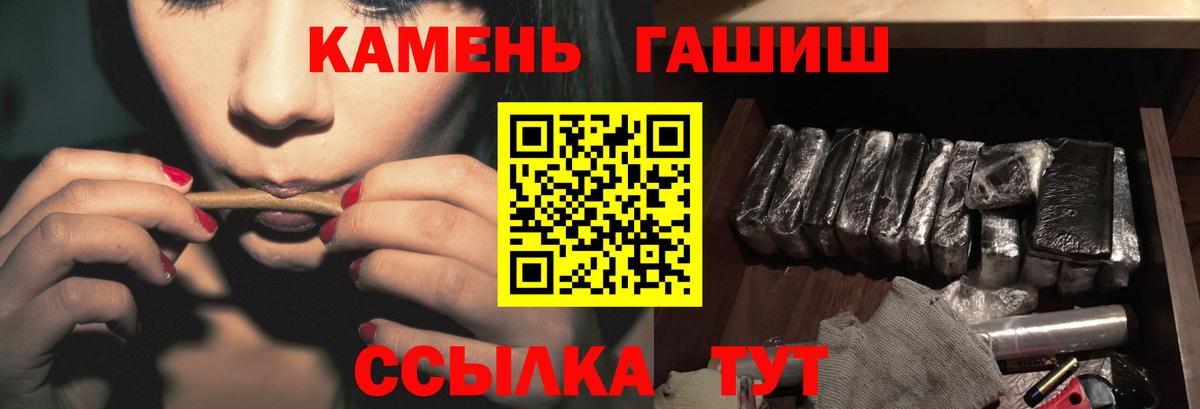 Курганинск  ГАШИШ Изолятор  ГАШИШ  ГАШИШ AMNESIA HAZE  Вход с VPN 
