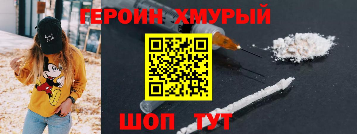 ГЕРОИН афганец Курганинск