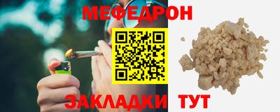 мяу мяу мука Новозыбков