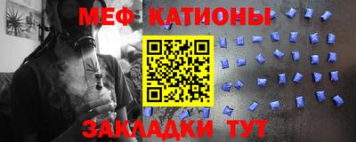 мяу мяу мука Новозыбков