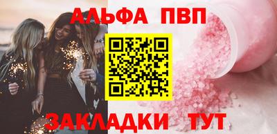 альфа пвп VHQ Новодвинск