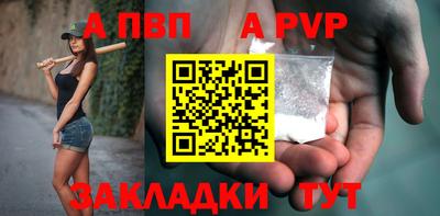 альфа пвп VHQ Новодвинск