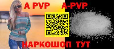 альфа пвп VHQ Новодвинск