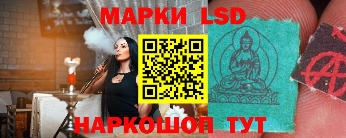 Лсд 25 экстази кислота  LSD-25 экстази  ОМГ ОМГ вход  Курганинск  LSD-25 экстази ecstasy  Вход с VPN 