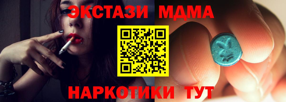 Курганинск  МДМА crystal  MDMA кристаллы  Вход с VPN 