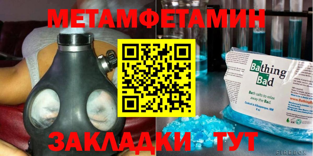 Метамфетамин Methamphetamine Курганинск