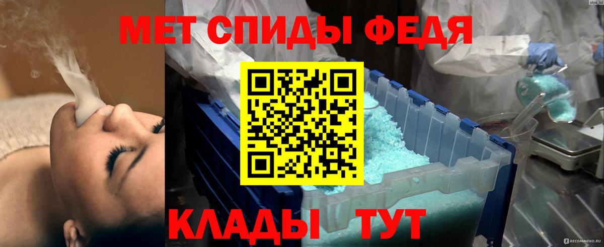 Курганинск  МЕТАМФЕТАМИН Methamphetamine  МЕТАМФЕТАМИН Methamphetamine  Вход с VPN 