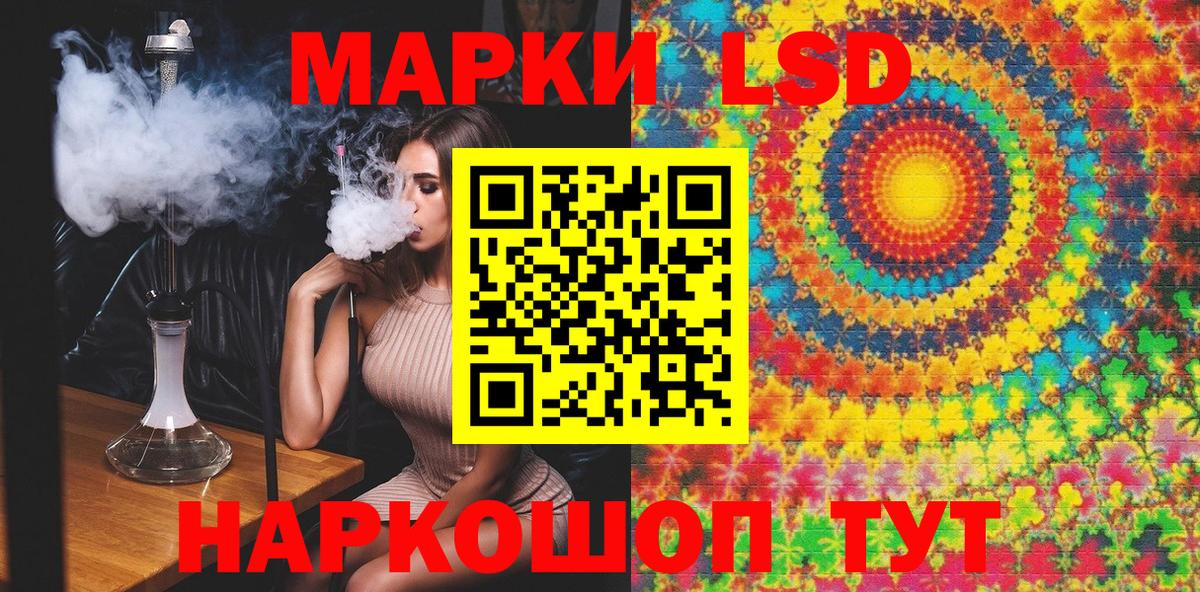 Курганинск  Марки N-bome 1500мкг  Вход с VPN 