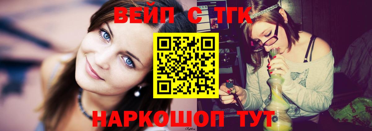 Дистиллят ТГК гашишное масло  ТГК THC oil  цена   Курганинск  Вход с VPN 