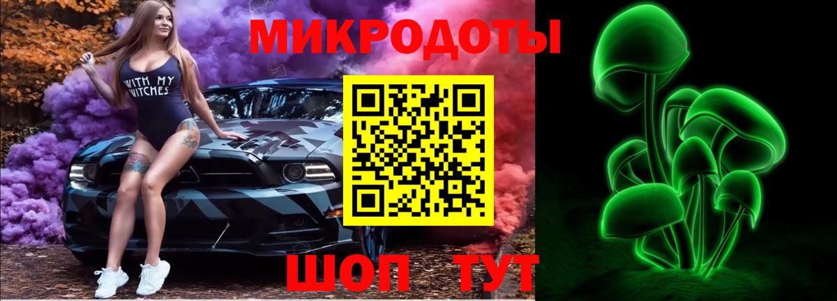 Псилоцибиновые грибы Magic Shrooms  Вход с VPN  Курганинск 